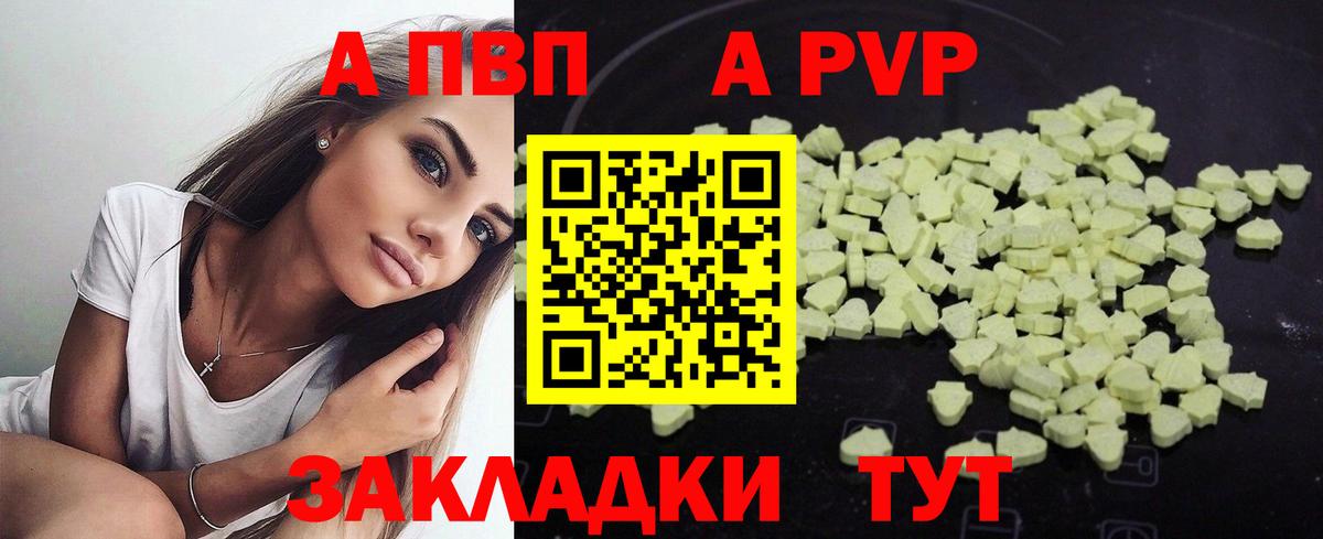 Кашира  A PVP СК  купить   Alpha PVP VHQ  Alpha-PVP Crystall  Вход с VPN 