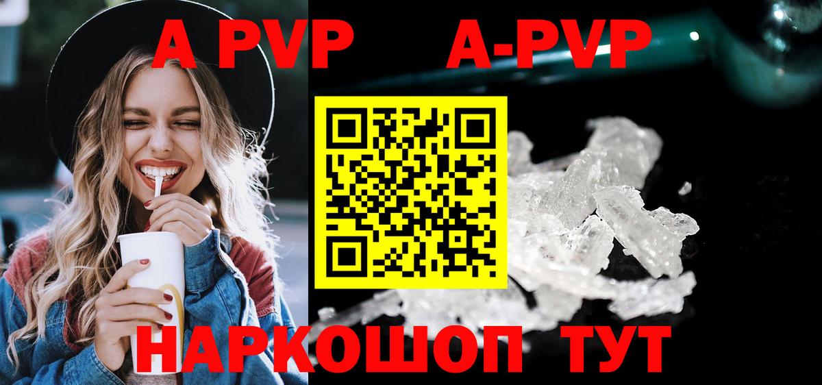 А ПВП крисы CK  Кашира  Alpha PVP Соль 