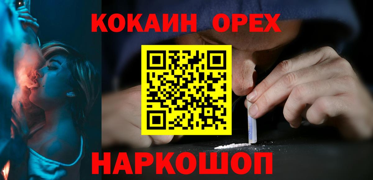 Cocaine Колумбийский  Вход с VPN  Cocaine 98%  Кашира 
