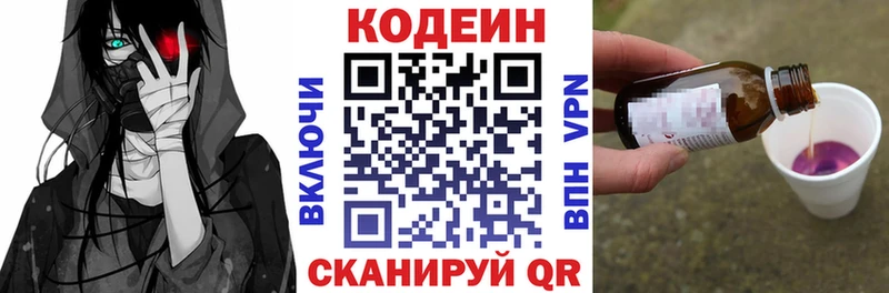 Кодеиновый сироп Lean напиток Lean (лин)  Кашира 
