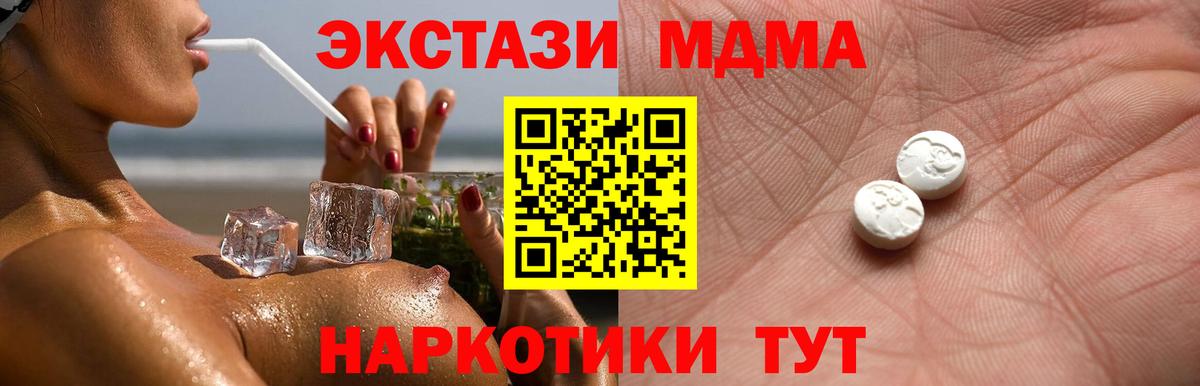 darknet формула  Экстази VHQ  Вход с VPN  ЭКСТАЗИ  МЕГА как зайти  Ecstasy 250 мг  Кашира 