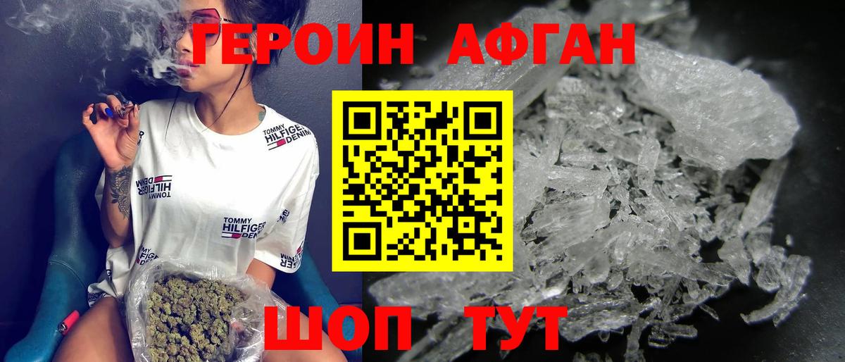 ГЕРОИН хмурый Кашира