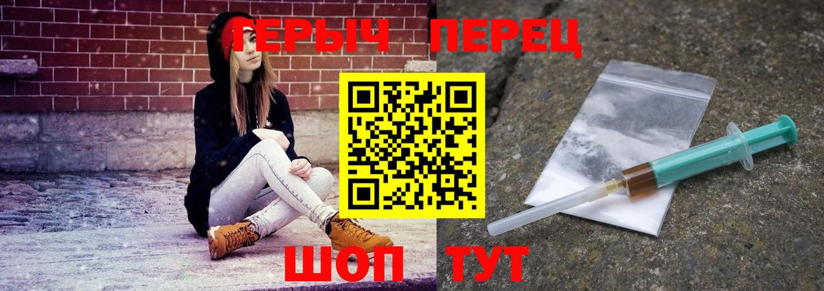 Героин белый Кашира