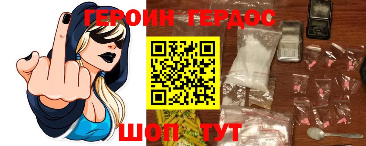 Кашира  Героин  Вход с VPN  Героин белый 