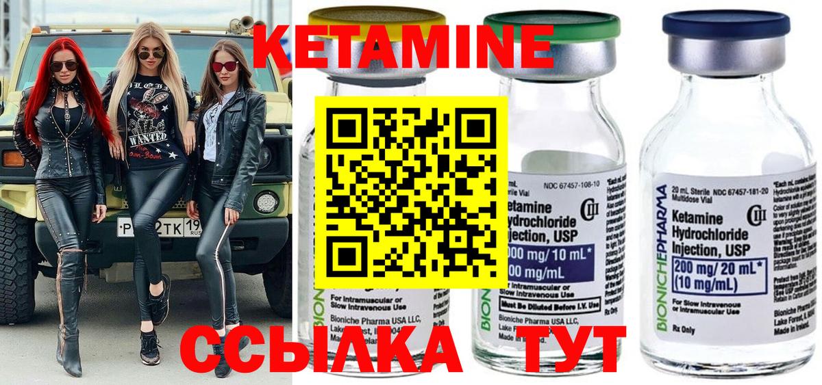 ссылка на мегу сайт  Кетамин VHQ  Кетамин VHQ  Вход с VPN  Кашира 