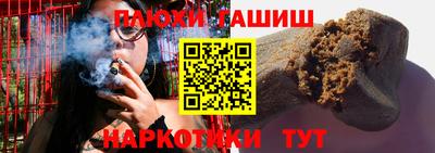 синтетический гашиш Гусиноозёрск