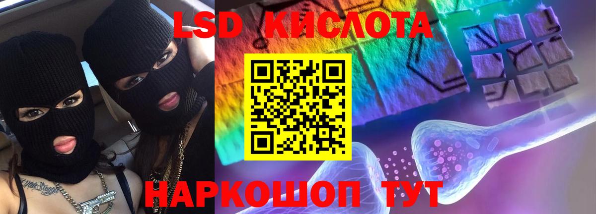 LSD-25 экстази ecstasy Кашира