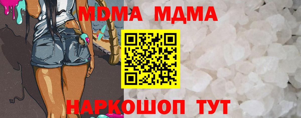 MDMA Molly Кашира