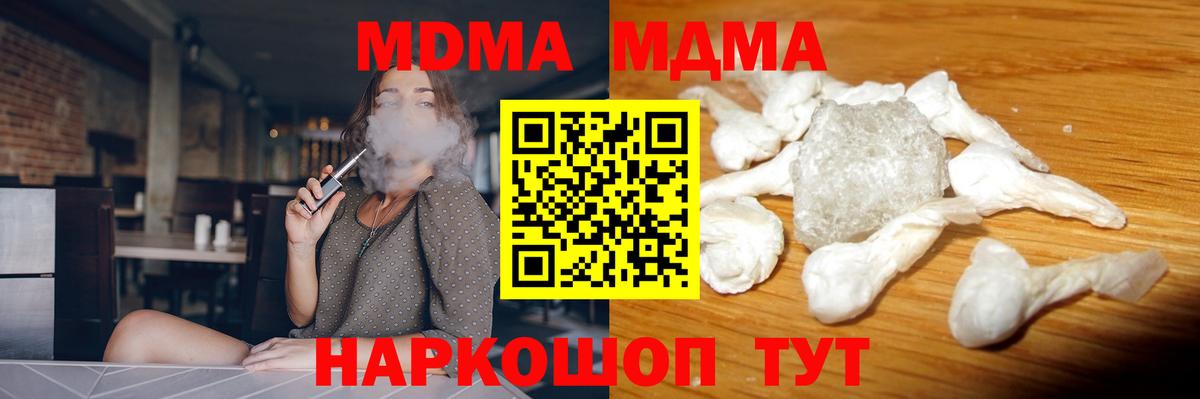 МДМА VHQ  МДМА  Кашира  MDMA молли 