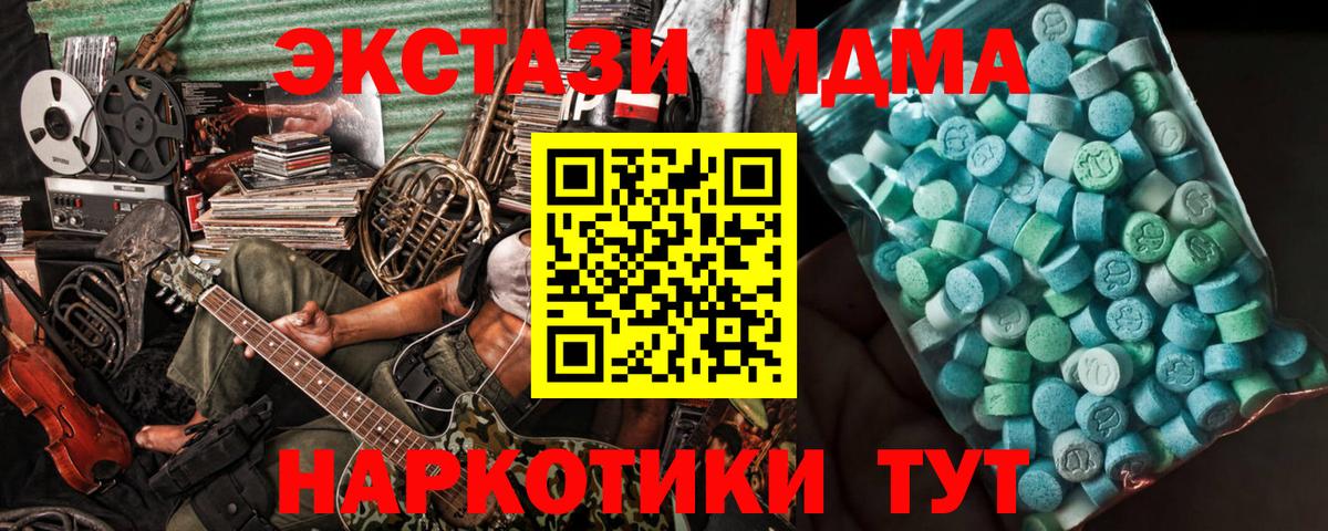 Кашира  МДМА молли  МДМА кристаллы  Вход с VPN 