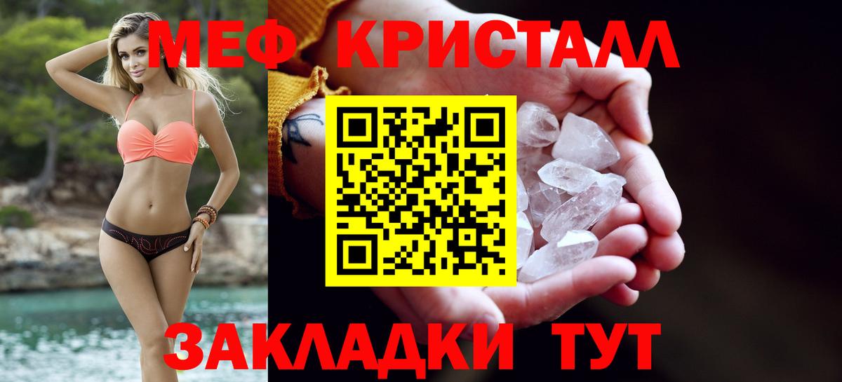 МЯУ-МЯУ 4 MMC  Меф кристаллы  Мефедрон  Мефедрон  Кашира  Вход с VPN 