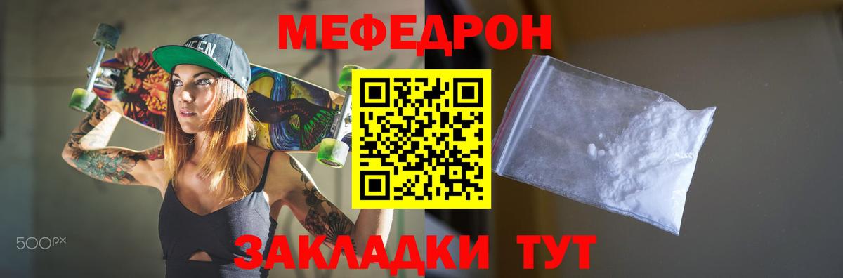 Мефедрон  Кашира  Мефедрон кристаллы  Меф VHQ 
