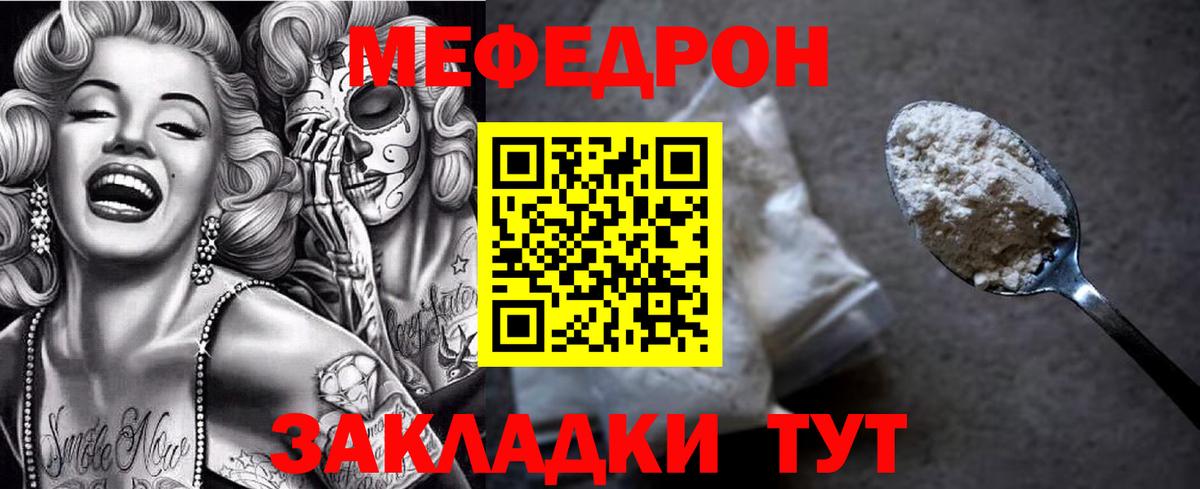 Меф мяу мяу Кашира