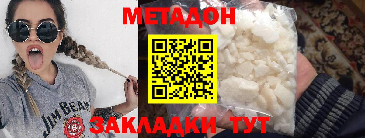 МЕТАДОН мёд Кашира