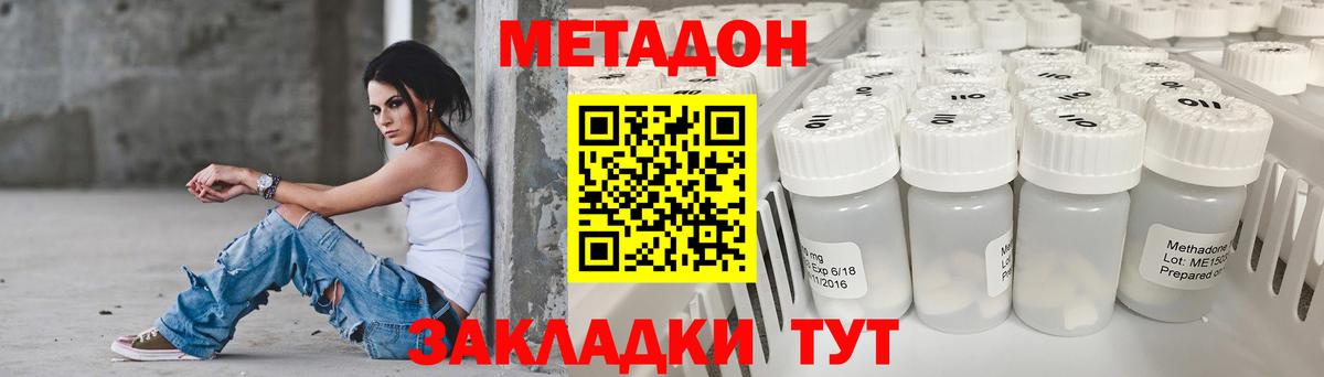 гидра вход  МЕТАДОН VHQ  Вход с VPN  Кашира 
