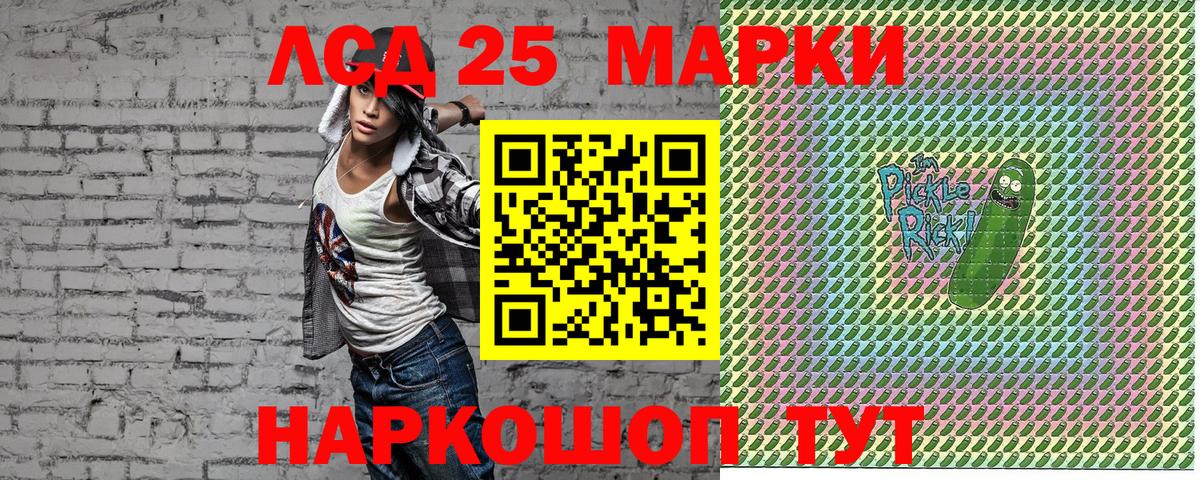 Марки 25I-NBOMe 1,8мг  Марки NBOMe  Кашира 