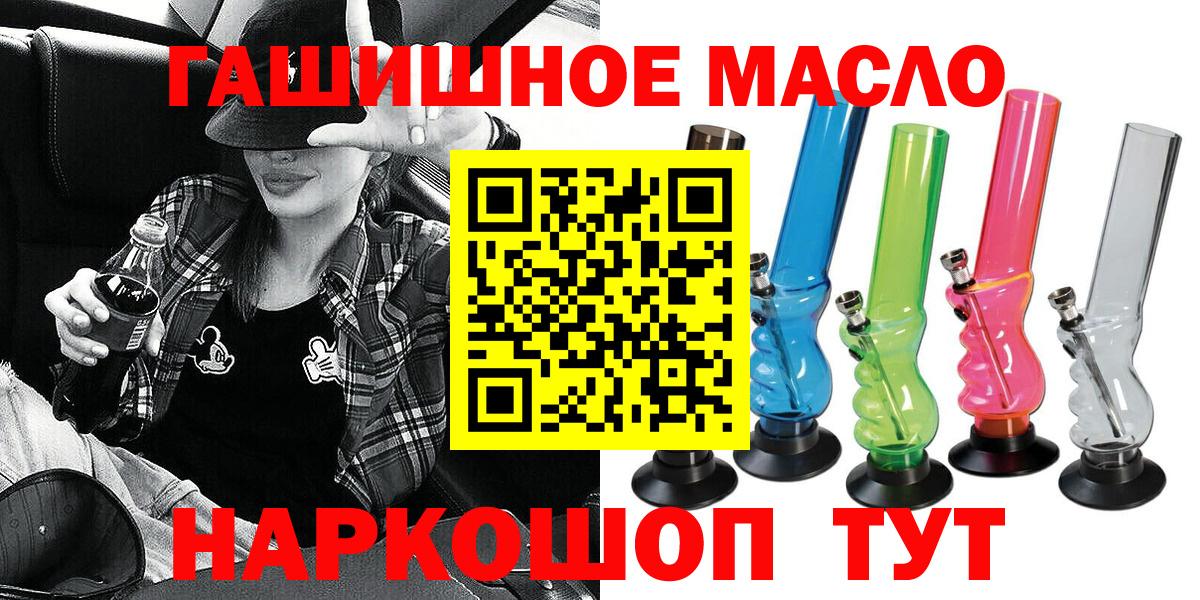 ТГК вейп  Вход с VPN  Кашира 