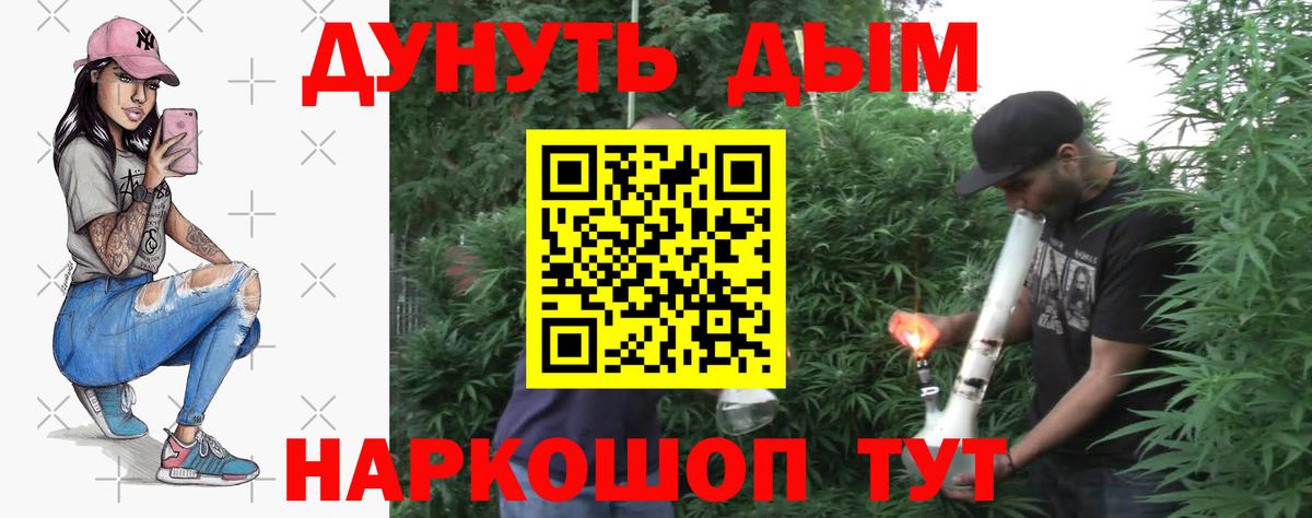МАРИХУАНА Ganja  Конопля Amnesia  Вход с VPN  Кашира  Марихуана план 
